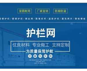 水富护栏网厂家-锌钢护栏网、边坡防护网